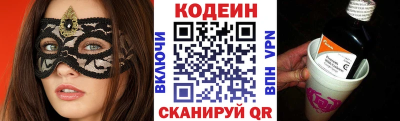 Codein напиток Lean (лин)  что такое наркотик  Губкинский 