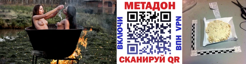 магазин продажи   Губкинский  Метадон VHQ 